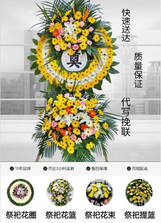四川绵阳梓潼县双峰乡村子村花圈代送
